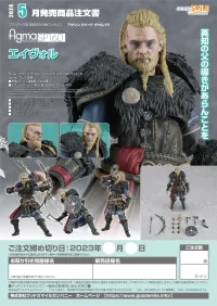 GOOD SMILE COMPANY figma Eivor - Video Games - photo 9