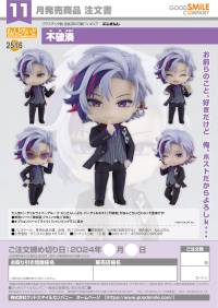Nendoroid Fuwa Minato 7