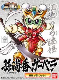 BANDAI HOBBY BB326 Sonshoko Gerbera - SD Gundam Sangokuden Brave Battle Warriors - photo 1