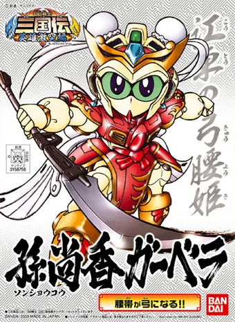 BANDAI HOBBY BB326 Sonshoko Gerbera - SD Gundam Sangokuden Brave Battle Warriors