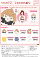 MAX LIMITED Cardcaptor Sakura FUWA KORORIN BIG D - Cardcaptor Sakura - photo 2