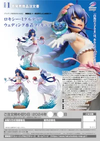 GOOD SMILE COMPANY Roxy Migurdia Wedding Swimsuit Figure - Mushoku Tensei: Jobless Reincarnation - photo 10