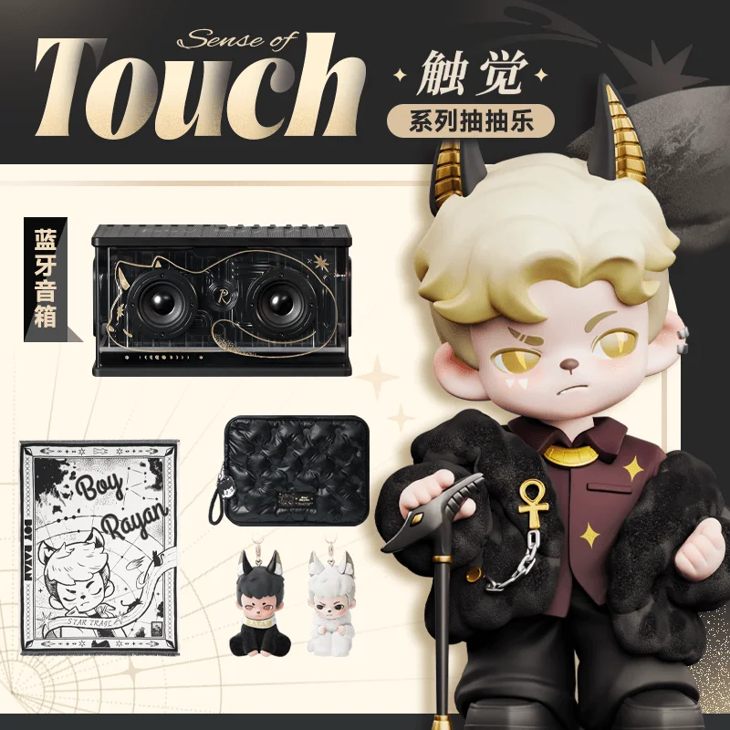 TNT SPACE Rayan-Series of Touch Rayan (Kuji Full Set) - Rayan