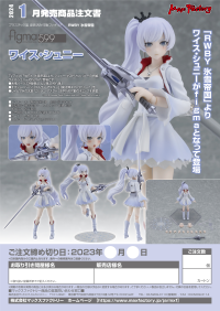 figma Weiss Schnee 10