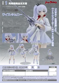 Max Factory figma Weiss Schnee - RWBY: Ice Queendom - photo 10