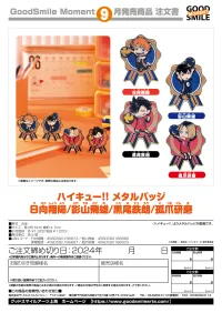 Good Smile Arts Shanghai Haikyu!! Metal Badge Shoyo Hinata - Haikyu!! - photo 2