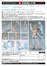 GOOD SMILE COMPANY PLAMAX BP-01 Sophia F. Shirring - BUNNY SUIT PLANNING - photo 17