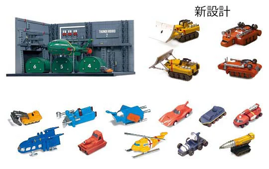 Aoshima [THUNDERBIRDS #05] TB2 CONTAINER DOCK - Thunderbirds
