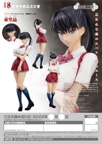 Miyuki Akira Toudou - World's End Harem - photo 8
