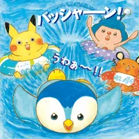 Shogakukan Pikachu and the Ocean Treasure Hunt - Pokémon - photo 6