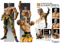 Medicos Entertainment Chozokado「RAOH MUSO TENSEI Ver.」 - Fist of the North Star - photo 14