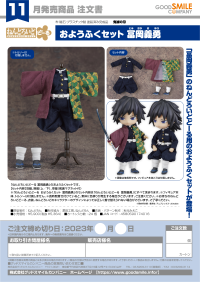 Nendoroid Doll Outfit Set: Giyu Tomioka 6