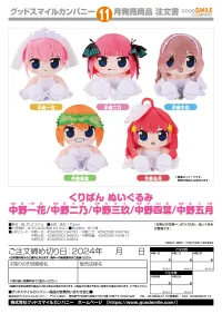 GOOD SMILE COMPANY Kuripan Plushie Ichika Nakano - The Quintessential Quintuplets - photo 4