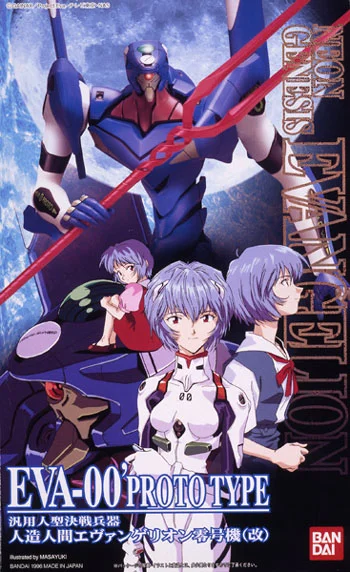 BANDAI HOBBY HG #03 EVA-00 - Neon Genesis Evangelion