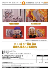 GOOD SMILE COMPANY Mononoke Mini Folding Screen Ink Painting Medicine Seller's Otherself - Mononoke - photo 2