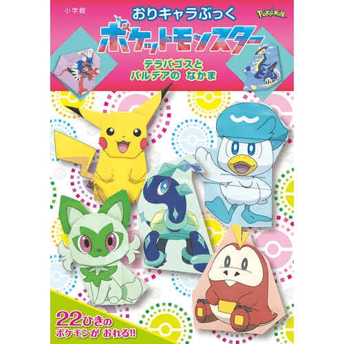 Ori Chara Book Pokemon Terapagos and Paldea's Friends