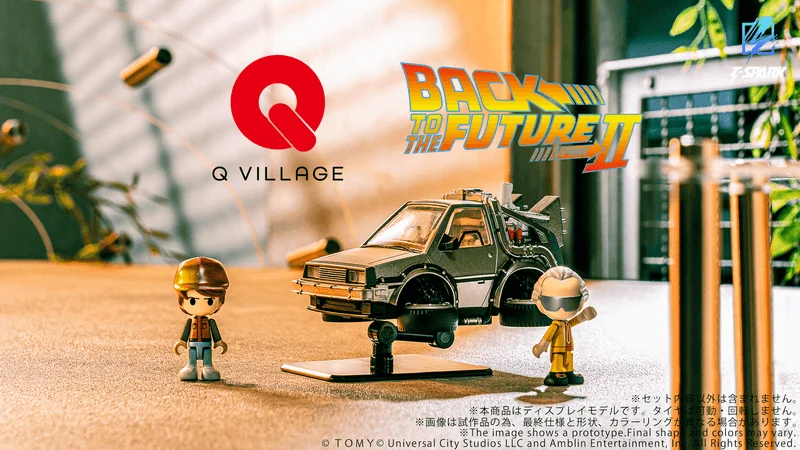 TAKARA TOMY QV-07 Q VILLAGE Back To The Future Time Machine (Part2) - Back to the Future