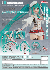 figma Racing Miku 2023 ver. 8