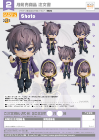Nendoroid Shoto 8