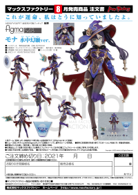 figma Mona "Mirror Reflection of Doom" ver. 11