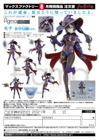 Max Factory figma Mona "Mirror Reflection of Doom" ver. - Genshin Impact - photo 11