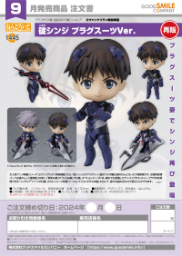 Nendoroid Shinji Ikari: Plugsuit Ver.(re-run) 8