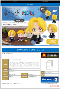 Lookup ONE PIECE Sabo(Repeat) 3