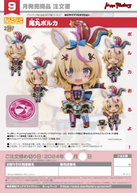 GOOD SMILE COMPANY Nendoroid Omaru Polka - hololive production - photo 8