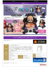 Lookup ONE PIECE Kaido the Beast 2