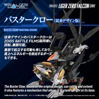 TAKARA TOMY RMZ-025 LIGER ZERO FALCON(ZBF) - ZOIDS - photo 7