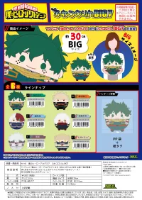 MAX LIMITED My Hero Academia FUWA KORORIN BIG 7 - My Hero Academia - photo 2