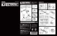 Wave Co. BJ-03 Pla-Support For 3mm Ball Joint - Kit Accessories - photo 1