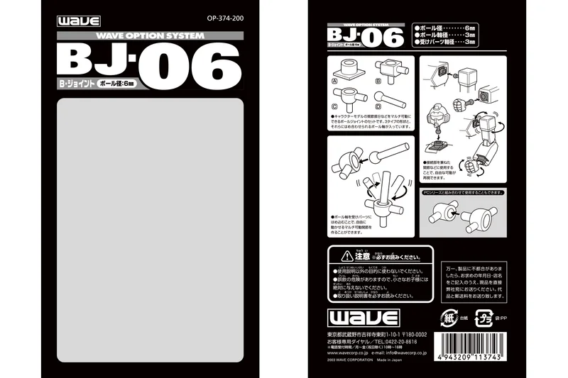 Wave Co. ＢＪ-06(Ball Joint 6mm) - Kit Accessories