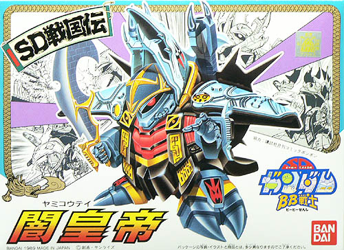 BB045 Yamikoutei