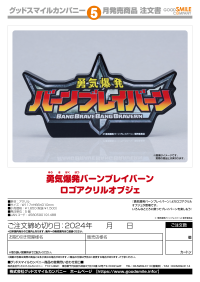 Bang Brave Bang Bravern Logo Acrylic Ornament 4