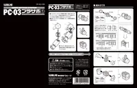 Wave Co. PC-03 Pla-Support For 3mm Poly Cap - Kit Accessories - photo 1