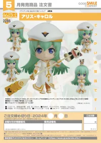 GOOD SMILE COMPANY Nendoroid Alice Carroll - ARIA - photo 7