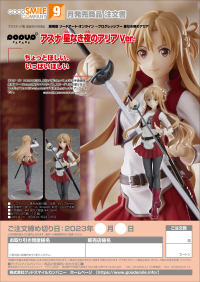 POP UP PARADE Asuna: Aria of a Starless Night Ver. 8