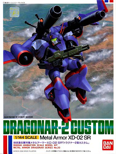 1/144 DRAGONAR CUSTOM TYPE 2
