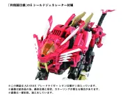 TAKARA TOMY AZ-01EX Blade Liger Leon Toros Version - ZOIDS - photo 8
