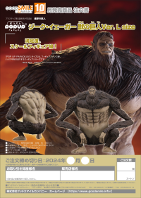 POP UP PARADE Zeke Yeager: Beast Titan Ver. L Size 8