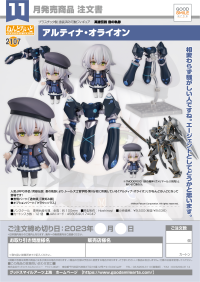 Nendoroid Altina Orion 7