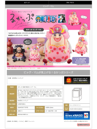 Lookup ONE PIECE Big Mom 2