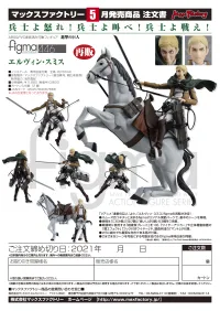 Max Factory figma Erwin Smith (re-run) - Attack on Titan - photo 11
