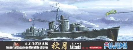 Fujimi [TOKU-32] 1/700 Japanese destroyer "Akizuki" - Scale Kits