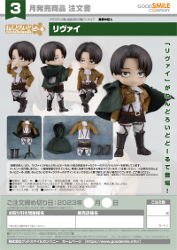 Nendoroid Doll Levi 9