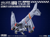 YAGR-3B UNAF Close Air Support VTOL Aircraft (Plastic Model Kit Ver) 3