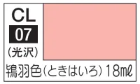 GSI Creos Mr.Color LASCIVUS ROSY PEACH - Paints - photo 1