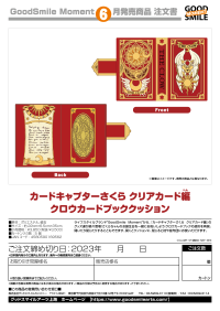 Cardcaptor Sakura: Clear Card Clow Card Book Cushion 5