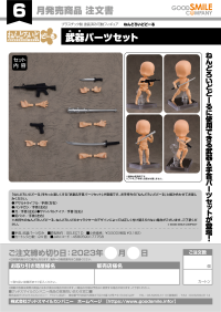 Nendoroid Doll Weapon Parts Set 7